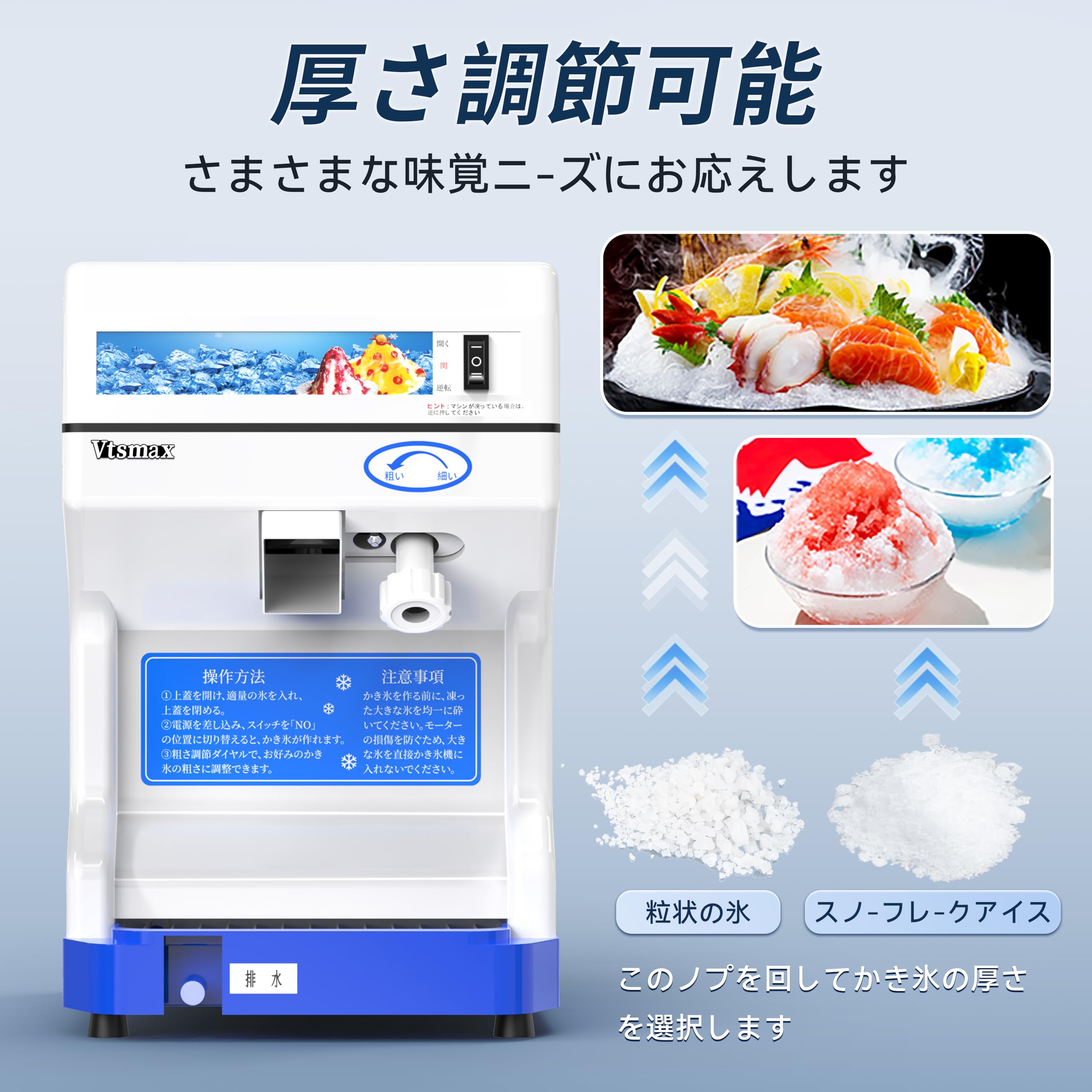 Amazon.co.jp: Vtsmax 電動かき氷機 2L 生産量120kg/h、アイス 