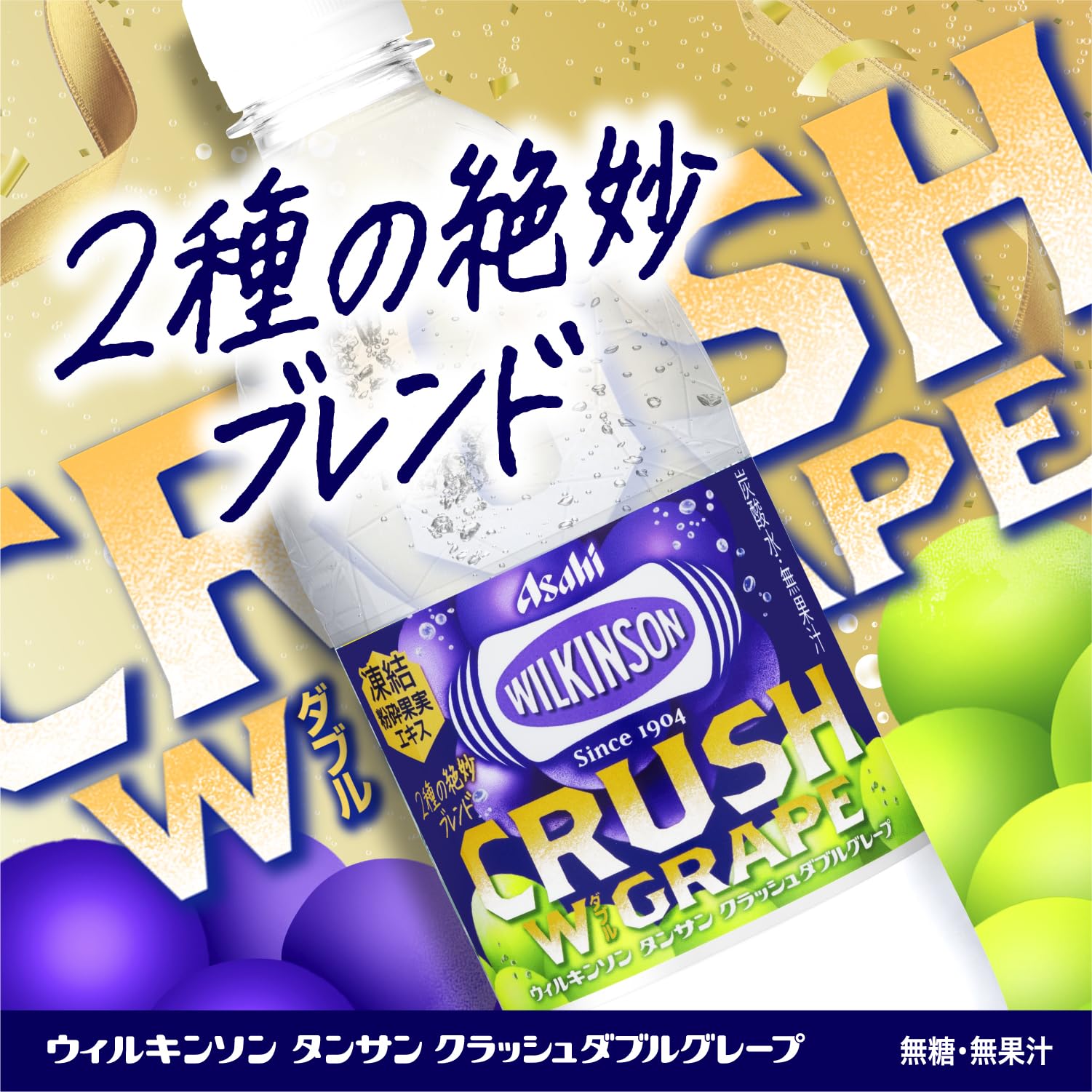 Amazon.co.jp: アサヒ飲料 ウィルキンソン タンサン クラッシュダブル