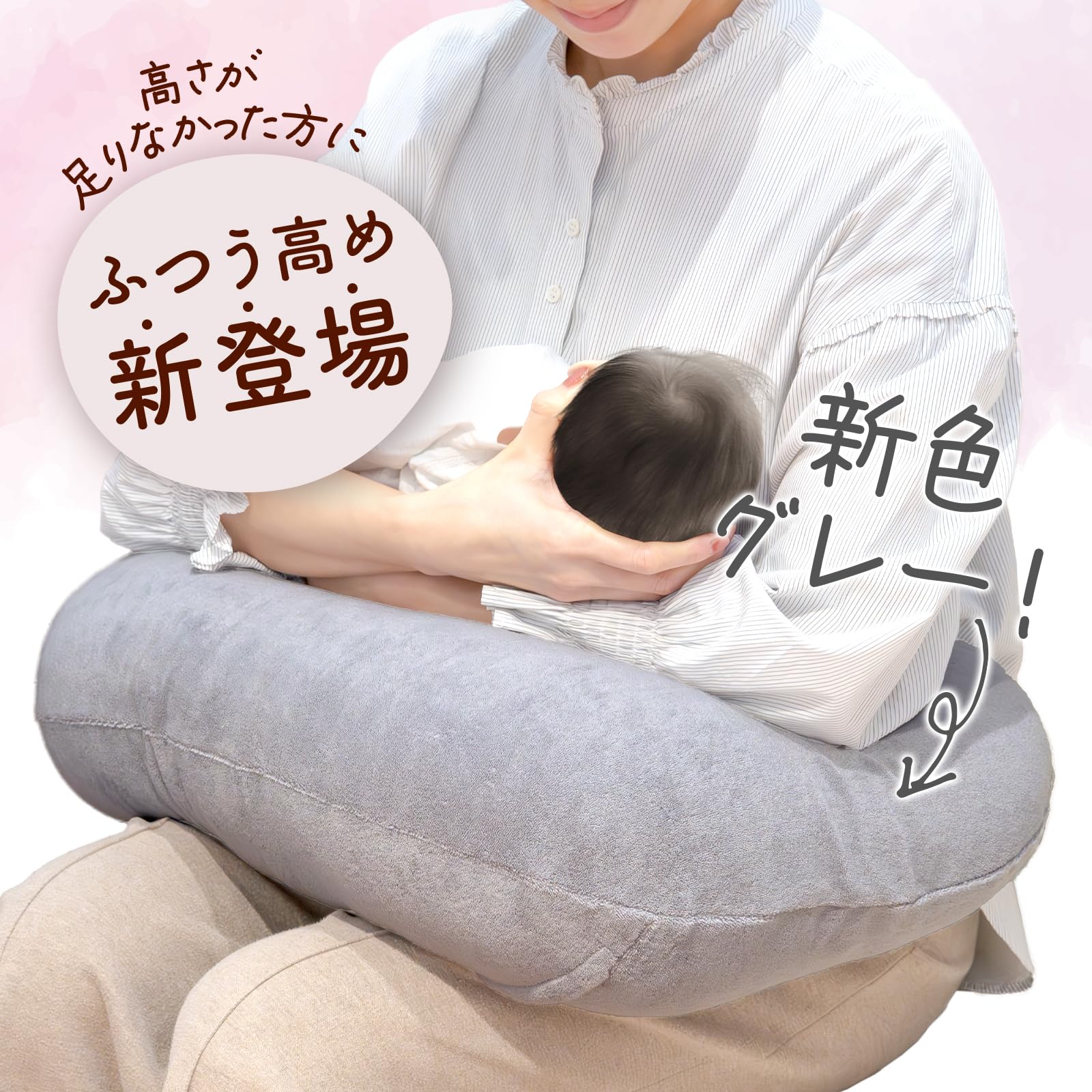 ダッコ 授乳用クッション