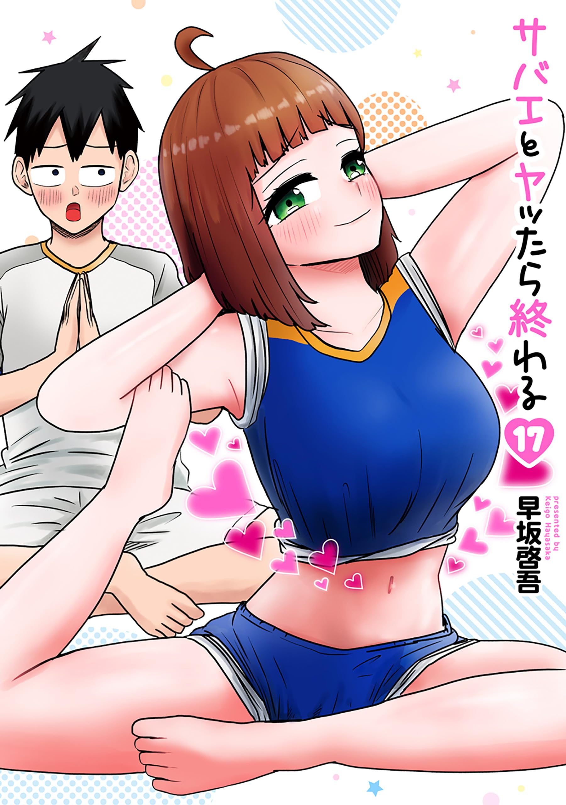 早坂⭐️ Amazon.co.jp: 早坂啓吾: 本、バイオグラフィー、最新アップデート