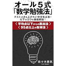 Amazon Co Jp 佐々木勇気 作品一覧 著者略歴