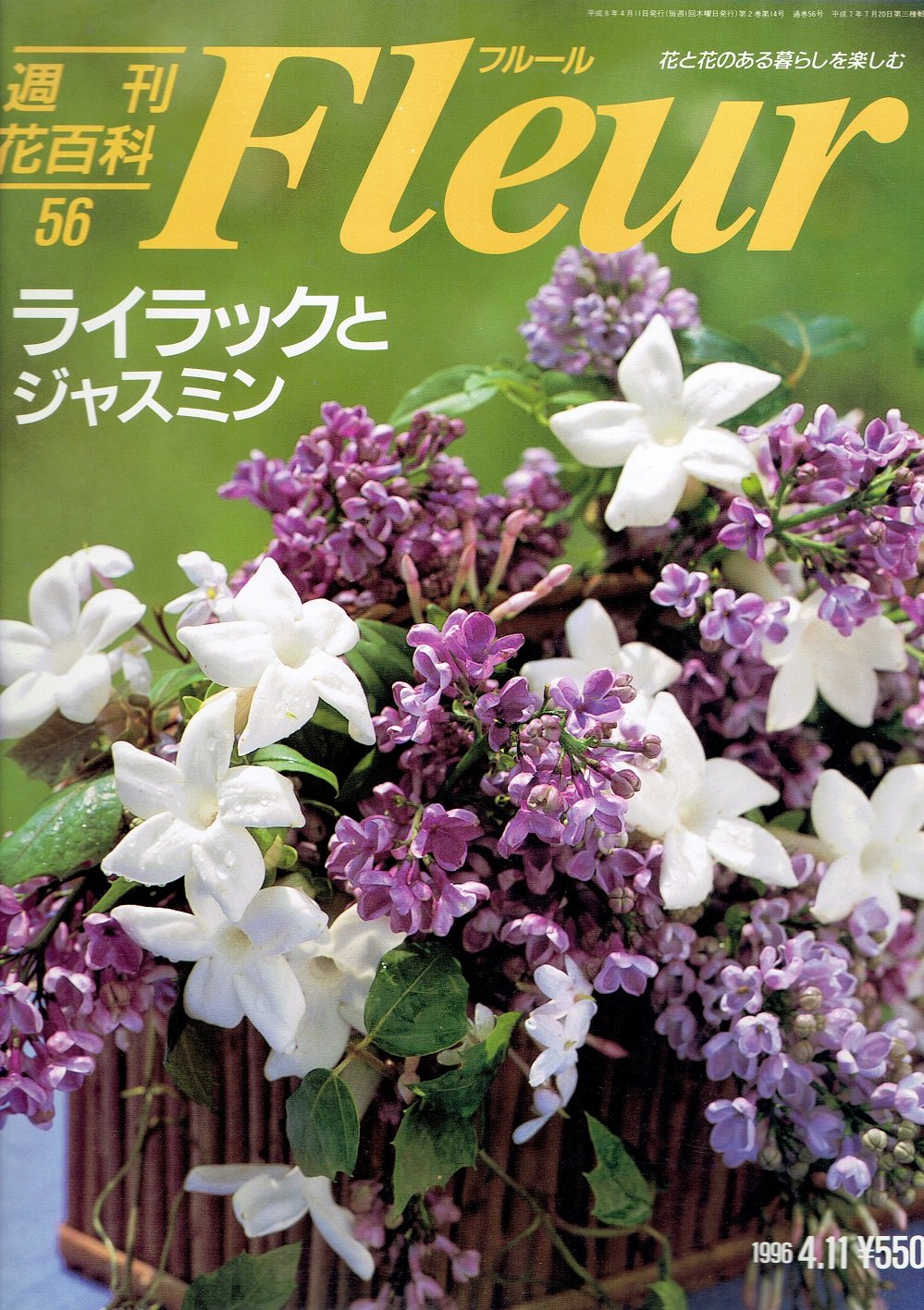 週刊花百科 全8巻80冊 講談社　フラワーアートなどの参考に使えます。 81v9pszMHuL.jpg