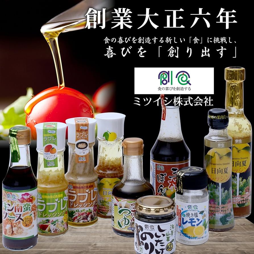 ドレッシング様 Amazon | ミツイシ 日向夏ドレッシング 180ml | ミツイシ | 果汁