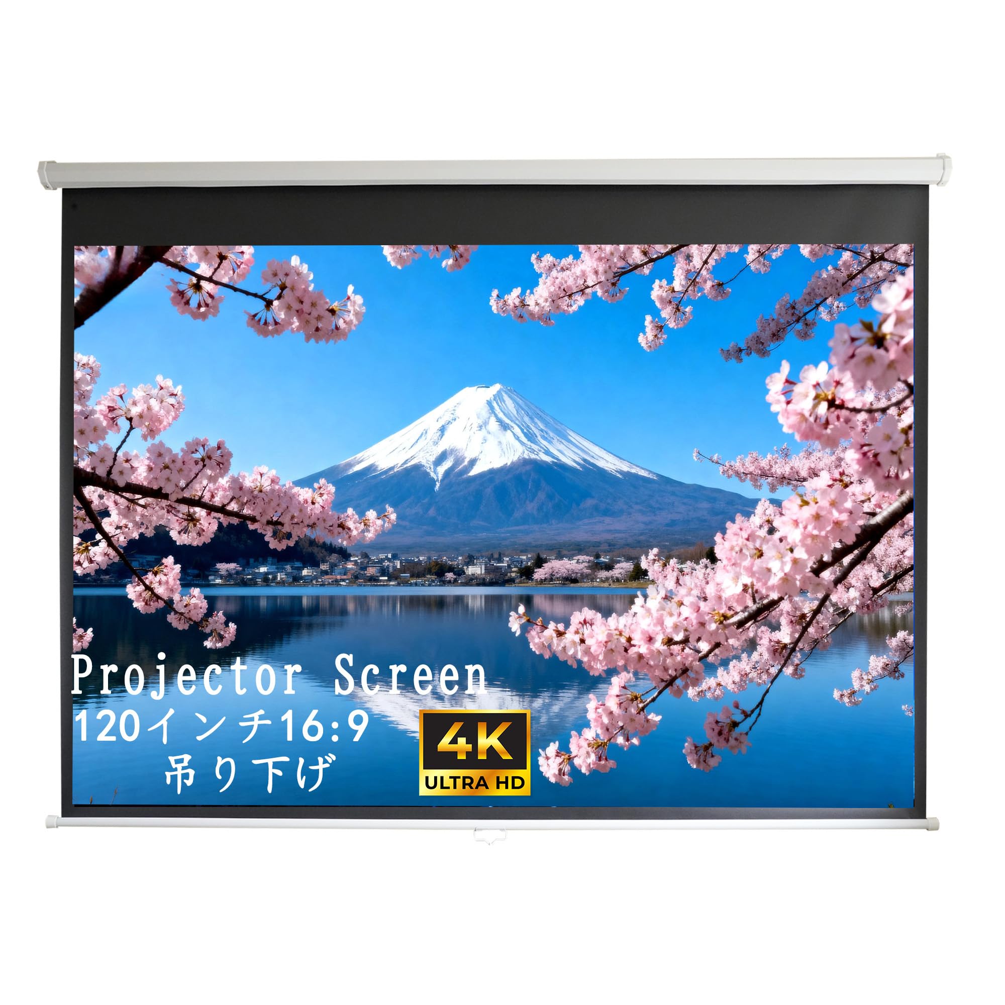 TOP.STAR 吊り下げ プロジェクタースクリーン 100インチ16:9 Amazon | 株式会社TOP.STAR 吊り下げ プロジェクタースクリーン