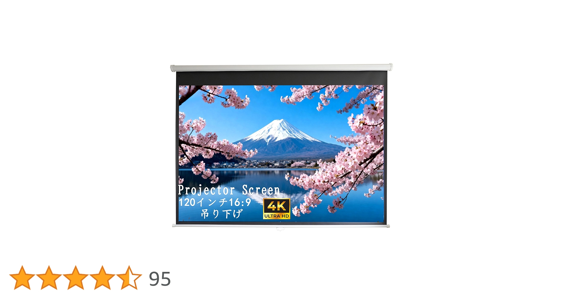 TOP.STAR 吊り下げ プロジェクタースクリーン 100インチ16:9 楽天市場】TOP・STARプロジェクタースクリーン 吊り下げ式100
