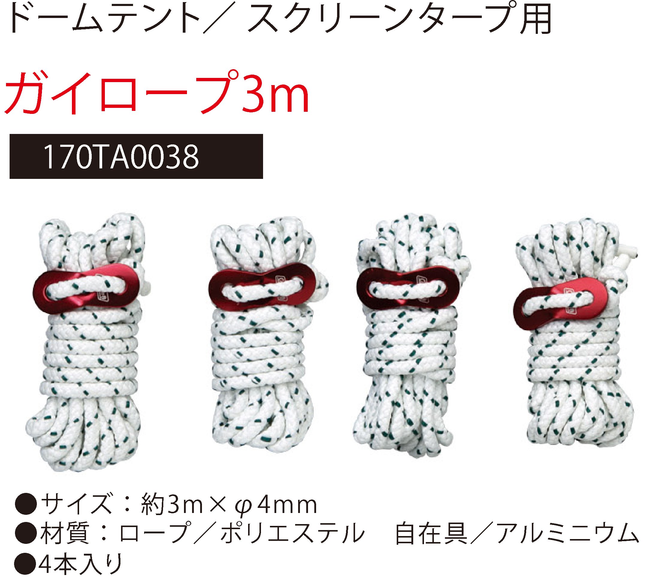 Amazon | Coleman(コールマン) ロープ ガイロープ3m ドームテント