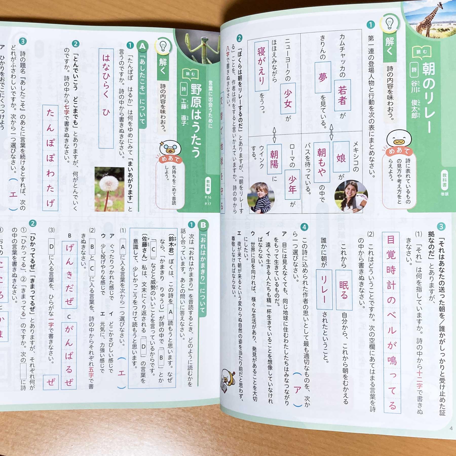 Amazon.co.jp: 2025年度版「新しい 国語のワーク 1年 光村図書版【教師