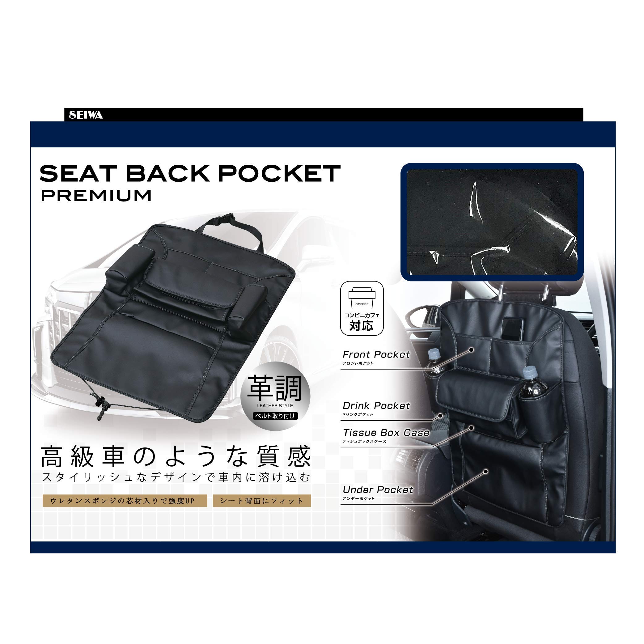 Amazon.co.jp: セイワ(SEIWA) 車内収納用品 シートバック ポケット