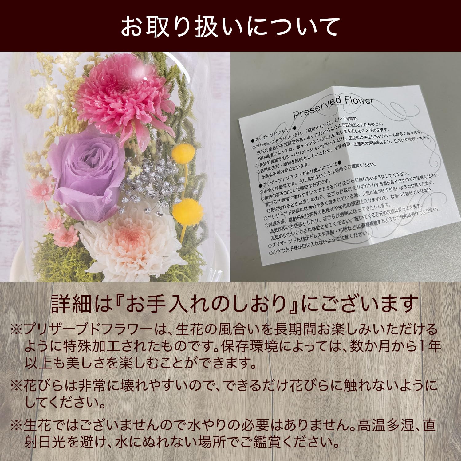 Amazon｜【公式日比谷花壇】プリザーブドフラワー「ガラスドーム