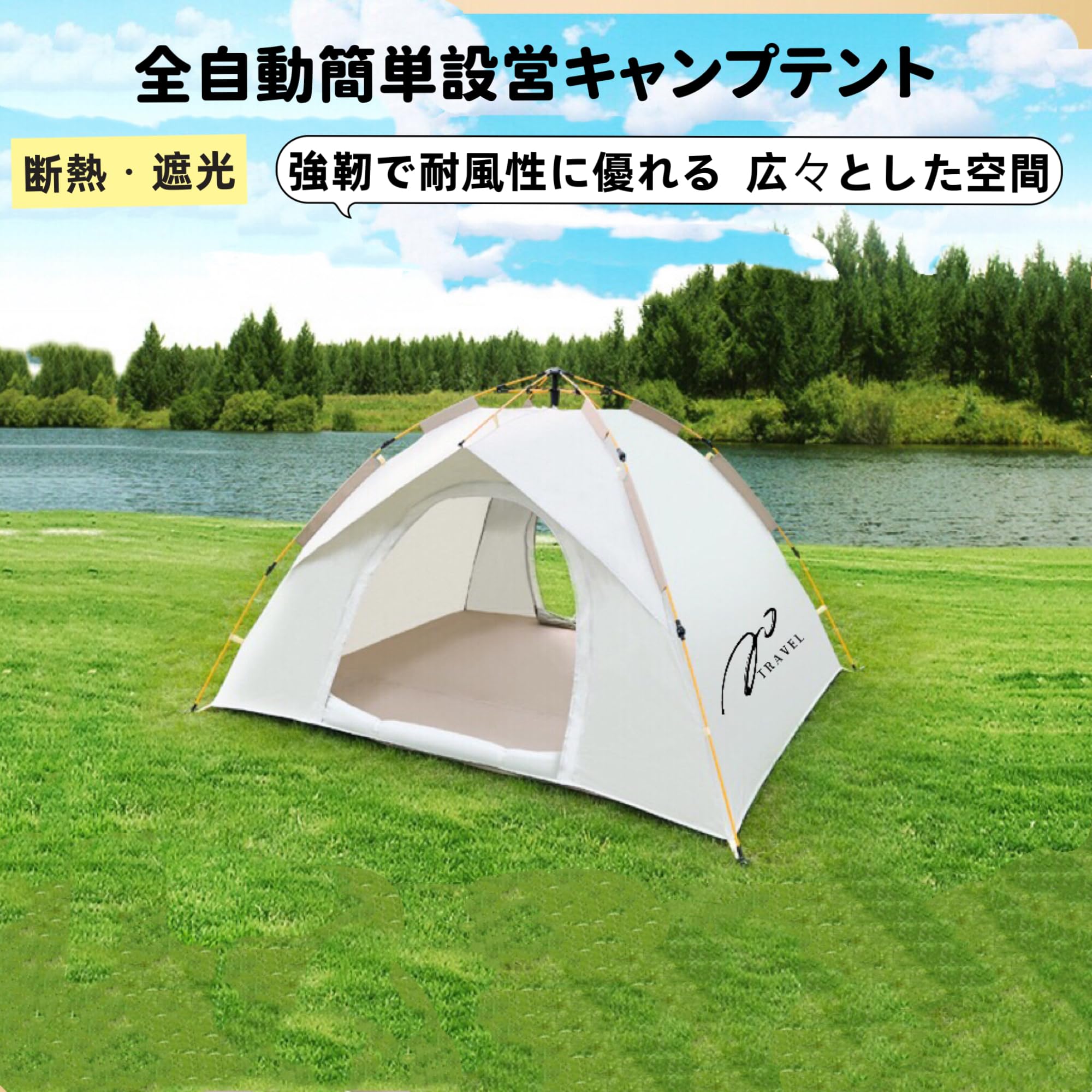 Amazon.co.jp: TRAVEL ワンタッチテント 2人用 2.3kg超軽量 10秒設営
