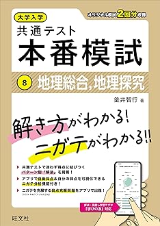 【貴重】東進　共通テスト本番レベル模試☆解答解説・リスニング音声付き♬ 貴重】東進 共通テスト本番レベル模試☆解答解説・リスニング