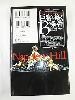 成功哲学 アンドリューカーネギー 直筆サインカード ナポレオンヒル　巨富を作る 成功哲学 アンドリューカーネギー 直筆サインカード ナポレオン