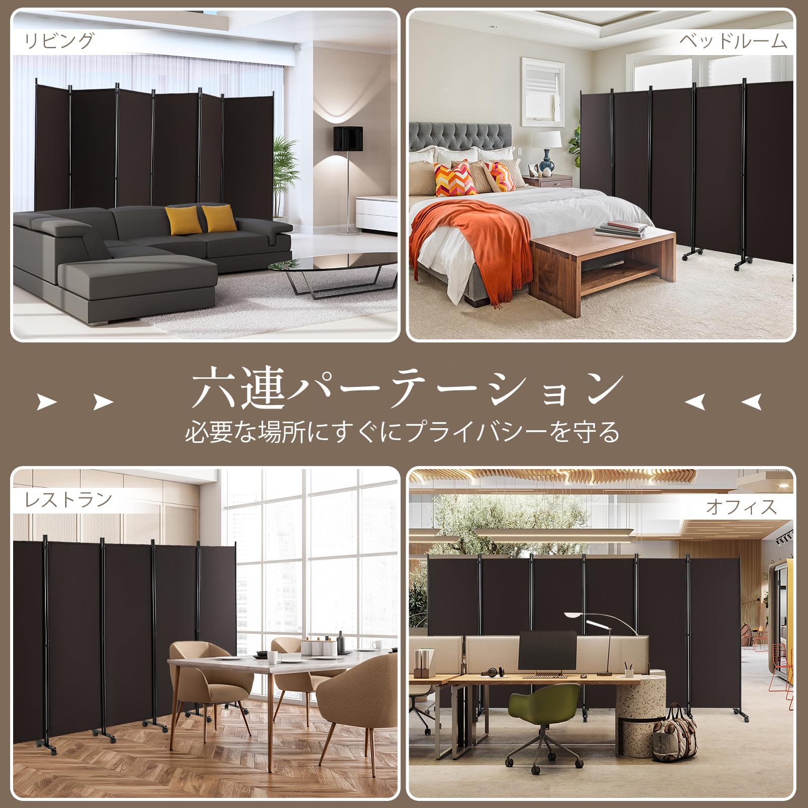 Giantex パーテーション キャスター付 ベージュ 6連 Amazon｜Giantex パーテーション キャスター付き 間仕切り 6連