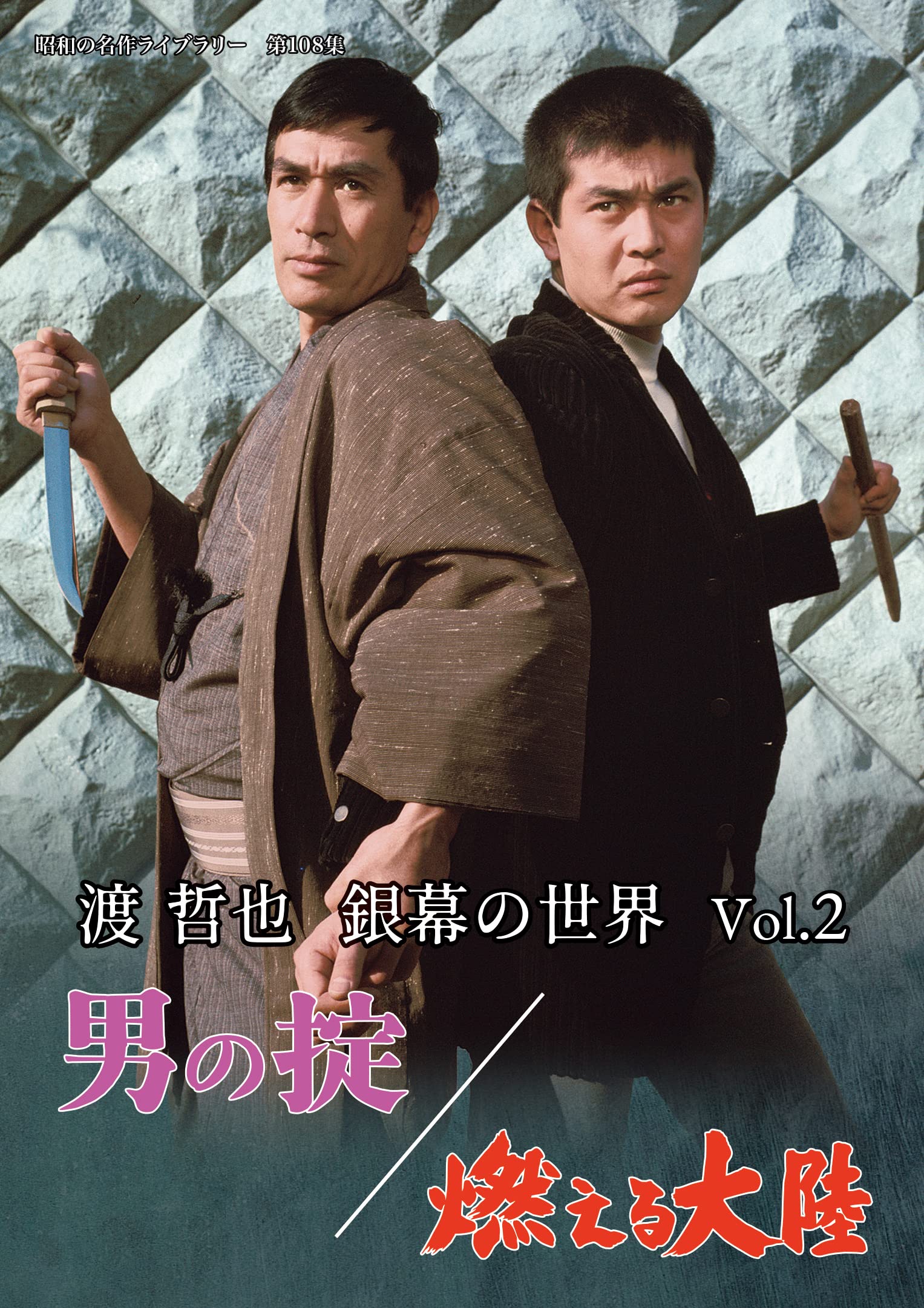 土俵で燃えろ 陳幕勝昭 波乱の自伝エッセイ 東京新聞出版局 土俵で燃えろ 陳幕勝昭 波乱の自伝エッセイ 東京新聞出版局