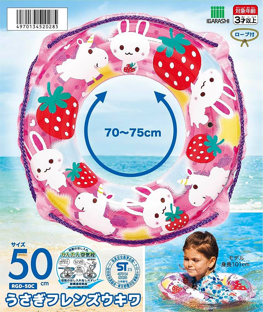 Amazon | イガラシ 50cm浮き輪 うさぎフレンズウキワ ロープ付き RGD