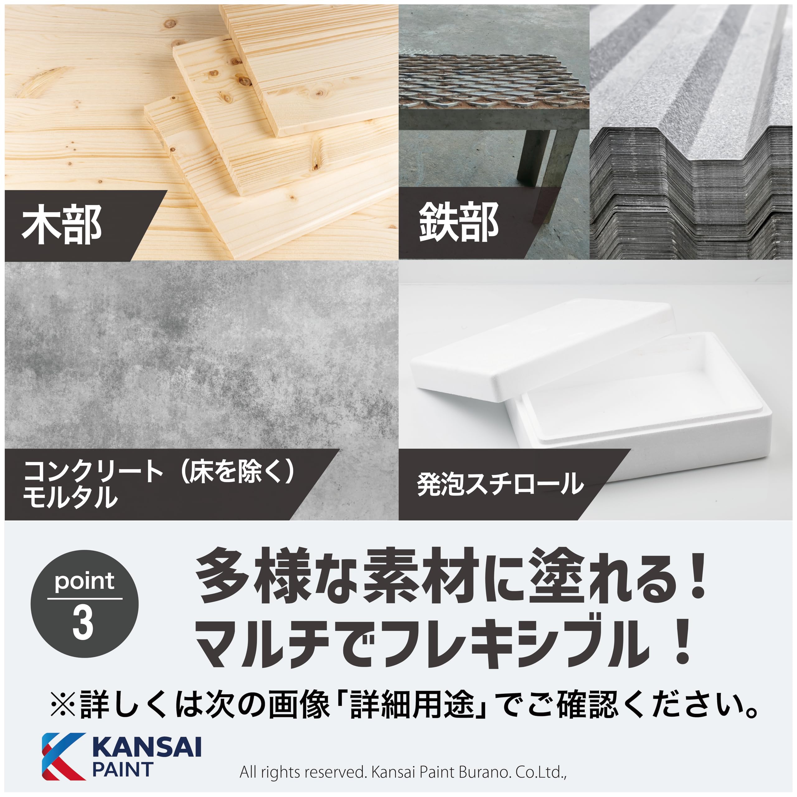 Amazon.co.jp: 関西ペイント PRO SELECT 水性シリコン多用途 白 1.6L