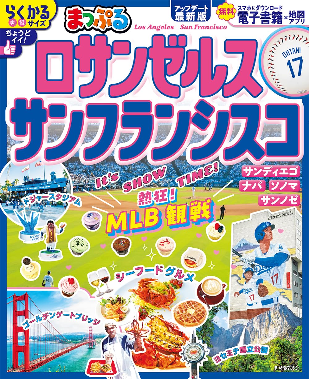 資料価値あり！アメリカのパルプ・マガジンのチェックリスト 資料価値