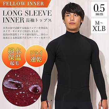 Amazon | FELLOW 保温インナー 長袖 トップス メンズ 0.5mm タッパー