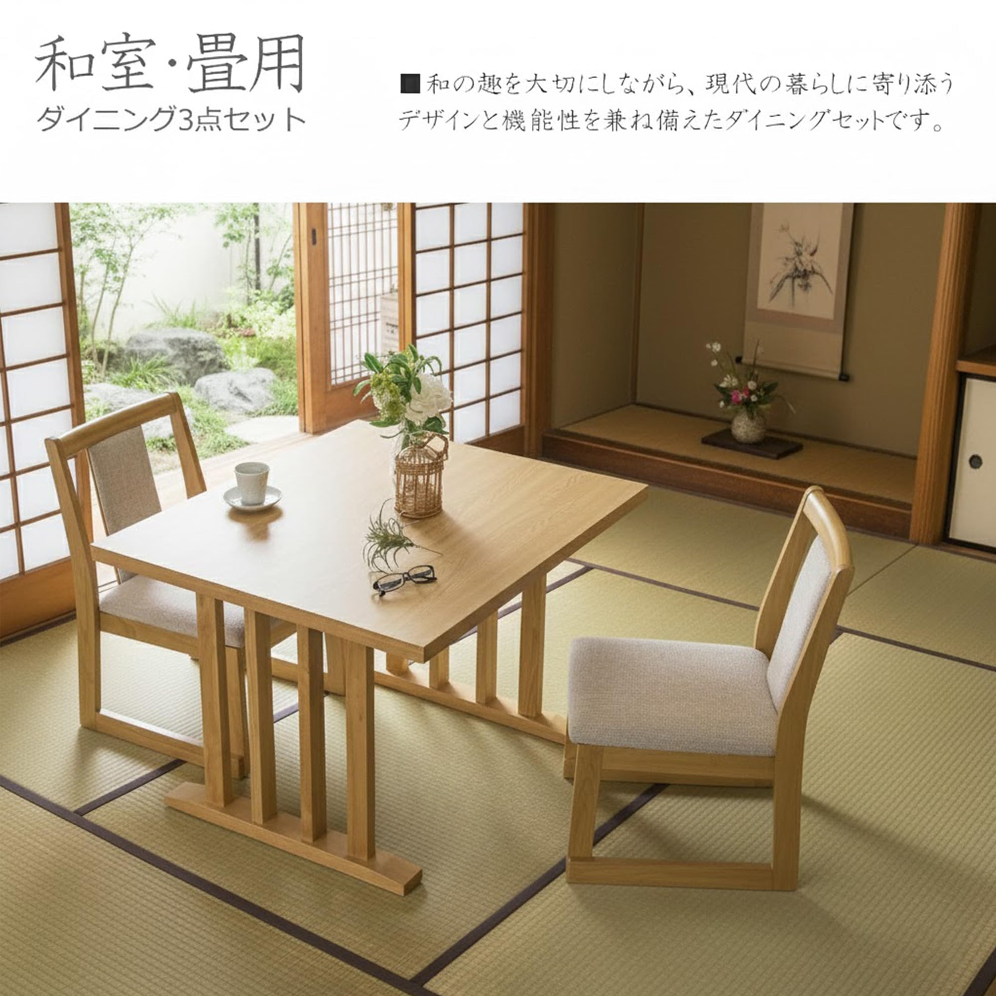 Amazon｜Cスタイル 和室 畳用 ダイニングテーブルセット 2人掛け 3点 