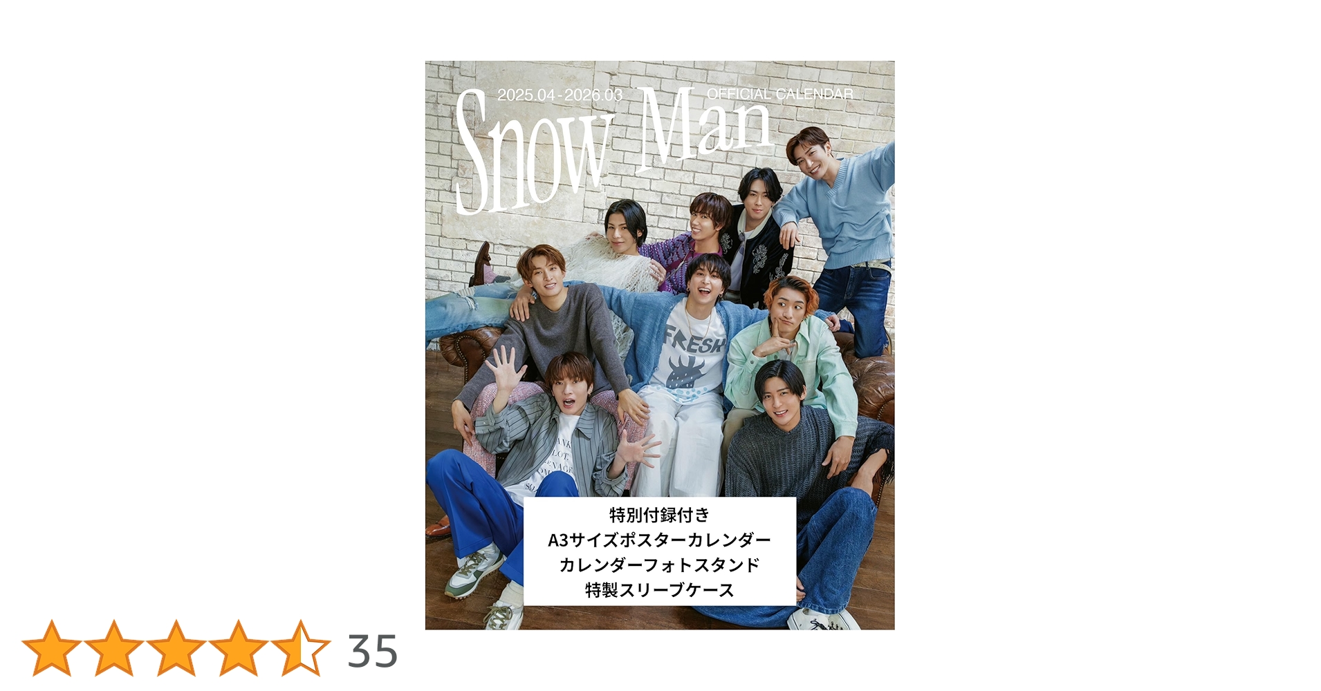 Amazon.co.jp: 【予約】Snow Man オフィシャル カレンダー【特別付録3 Amazon.co.jp: 【予約】Snow Man オフィシャル カレンダー【特別付録3