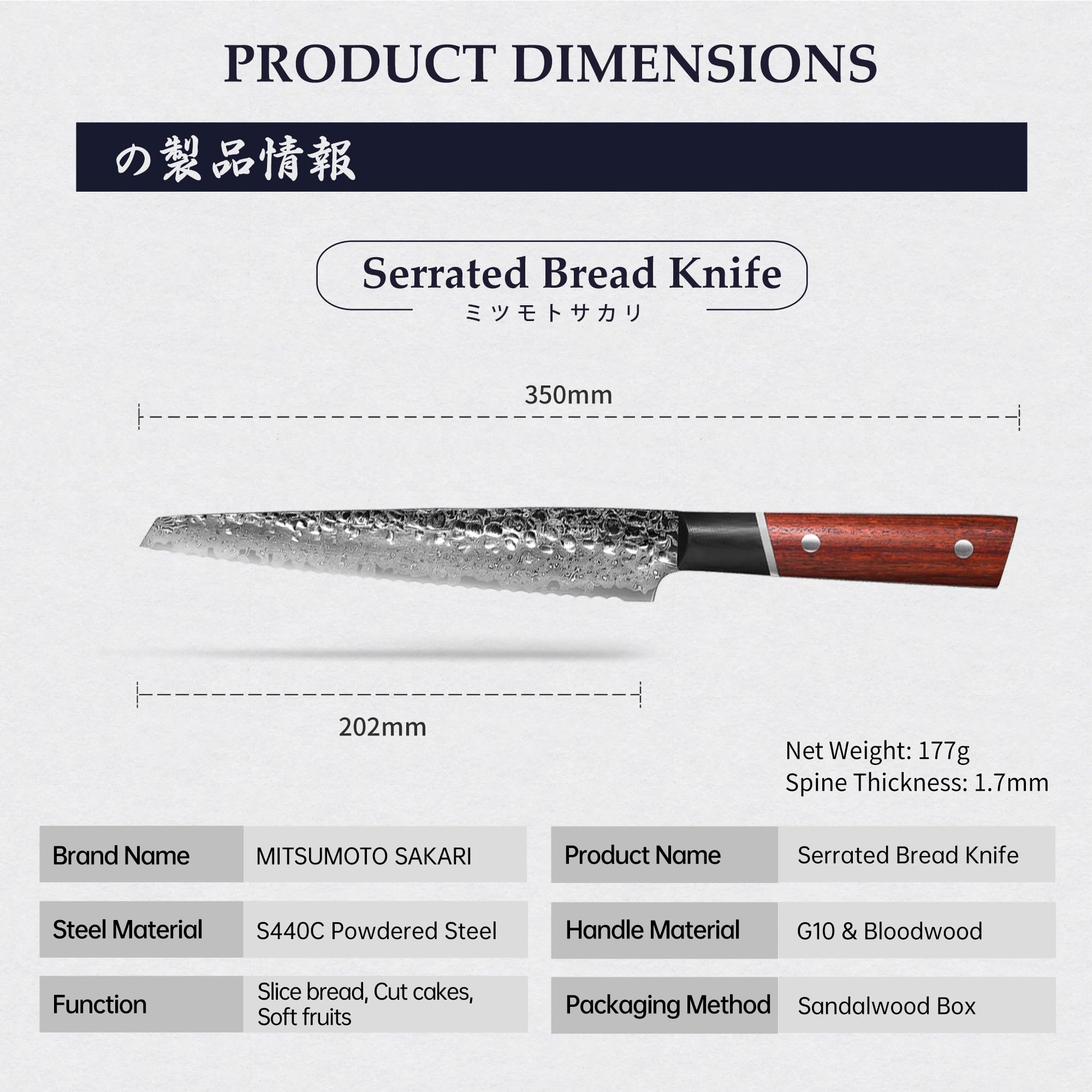 MITSUMOTO SAKARI 20 cm Wellenschliff Brotmesser, Japanisches Brötchenmesser