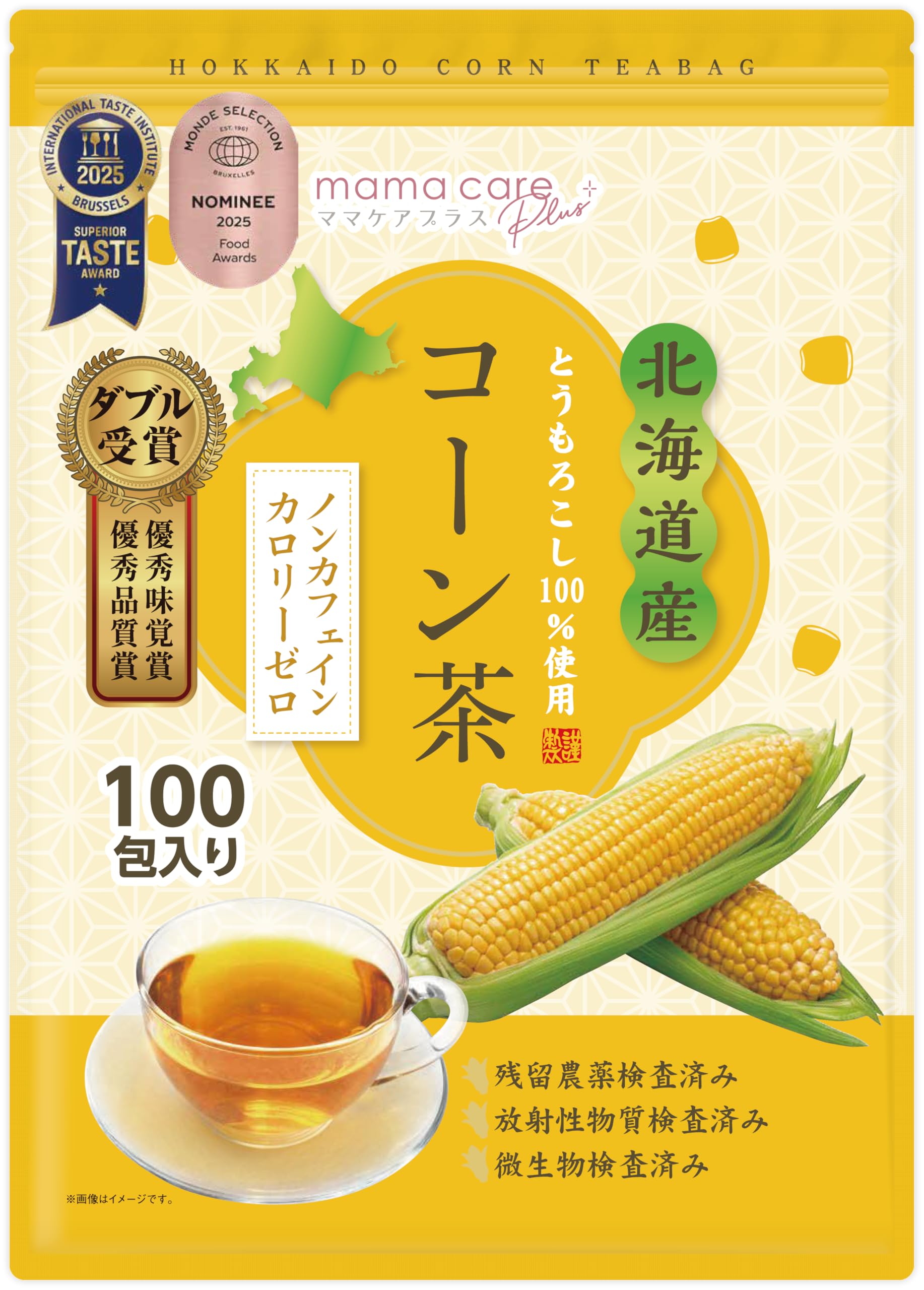 Amazon | 【医師監修】北海道産 コーン茶 4g×100包 ノンカフェイン