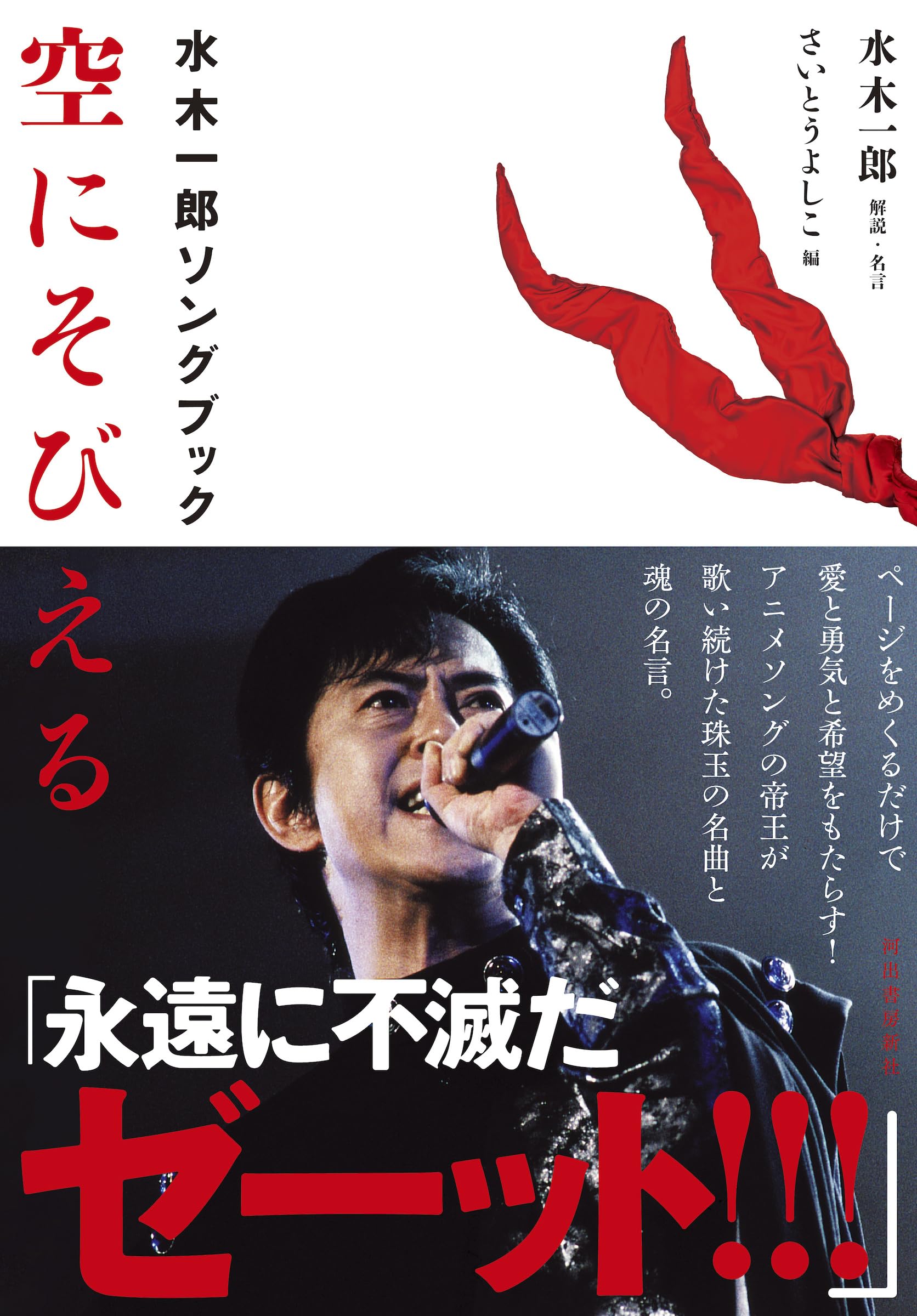 超激レア美品 水木一郎 アニメ・ソングのすべて LPレコードサイン付ポスター 81vBLRUhobL.jpg