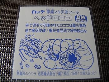 ビックリマン　セレクション2 5期ver.2 怪奇ミロク クリアロゴ ビックリマン セレクション2 5期ver.2 怪奇ミロク クリアロゴ