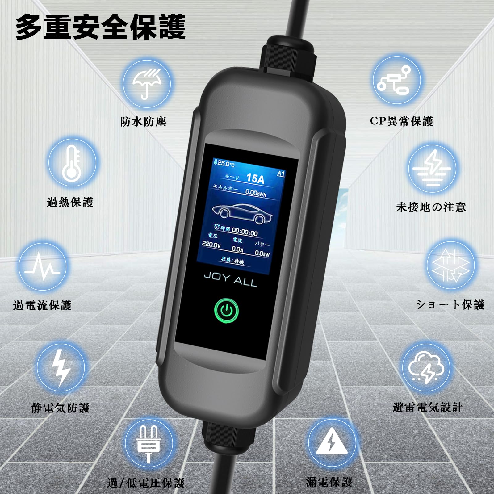 Amazon.co.jp: joy all 電気自動車充電器 110V-240V SAE J1772 EV 充電