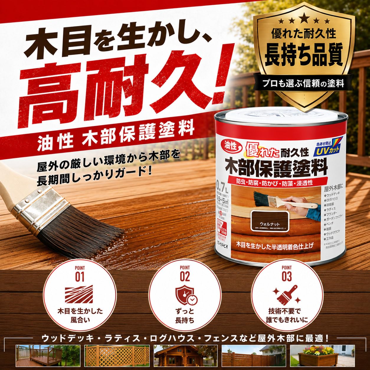 Amazon | カンペハピオ ペンキ 塗料 油性 半透明カラー 木部保護 防虫 