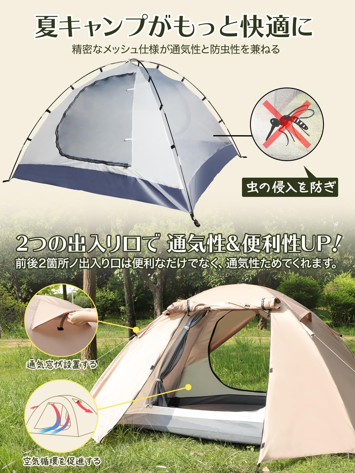 【色:ベージュ】テント 2人用 【3.5畳の広い内室＆3D通気システム】 ドーム Amazon.co.jp: テント 2人用 【3.5畳の広い内室＆3D通気システム