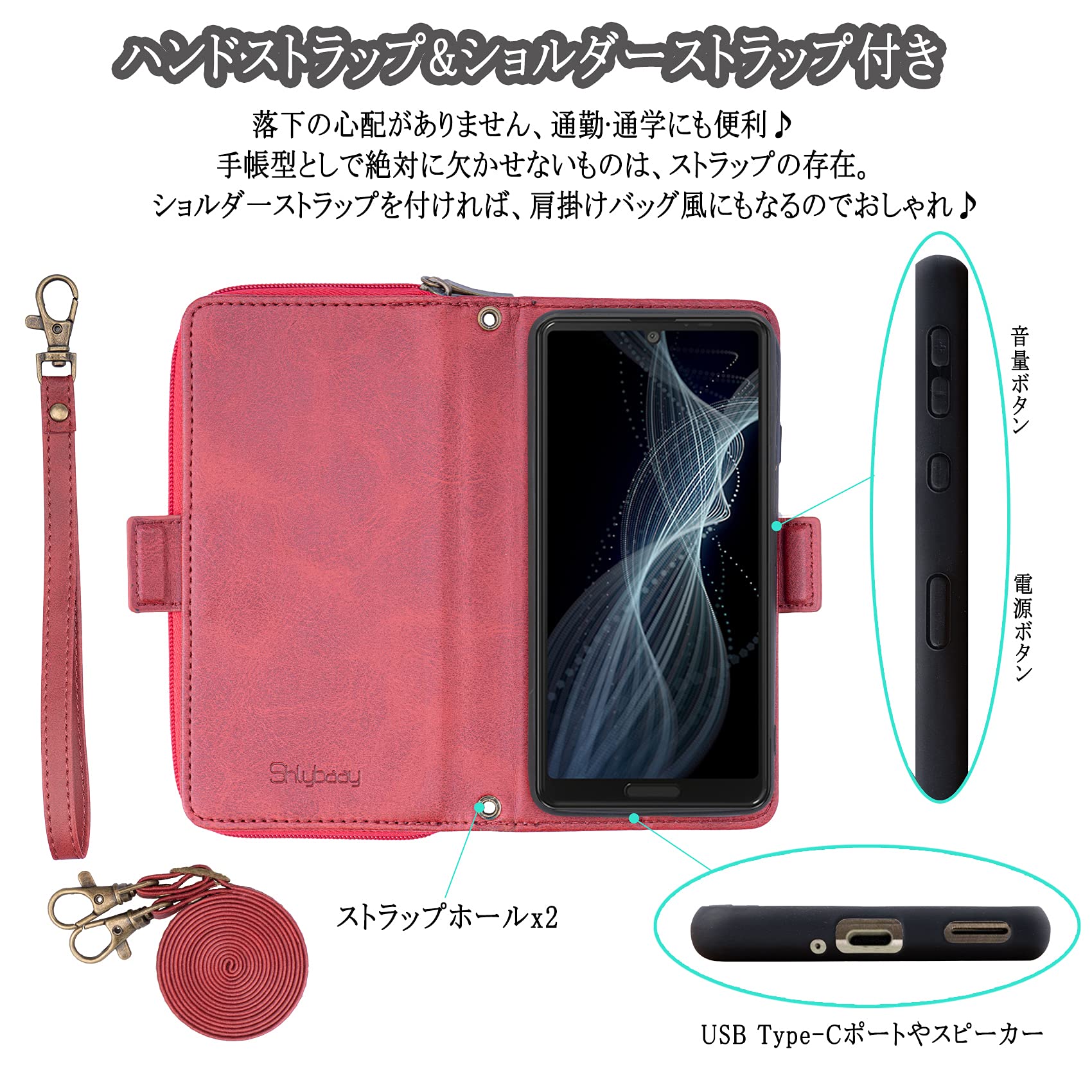 AQUOS sense4 basic 財布型ケース一点、手帳型ケース一点　新品 楽天市場】AQUOS sense4 Basic【財布型 ケース 1点+ショルダー 1