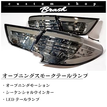 マークx前期　スモークテールランプ Amazon | BRIGHTZ マークX 130 133 135 前期 ライトスモーク