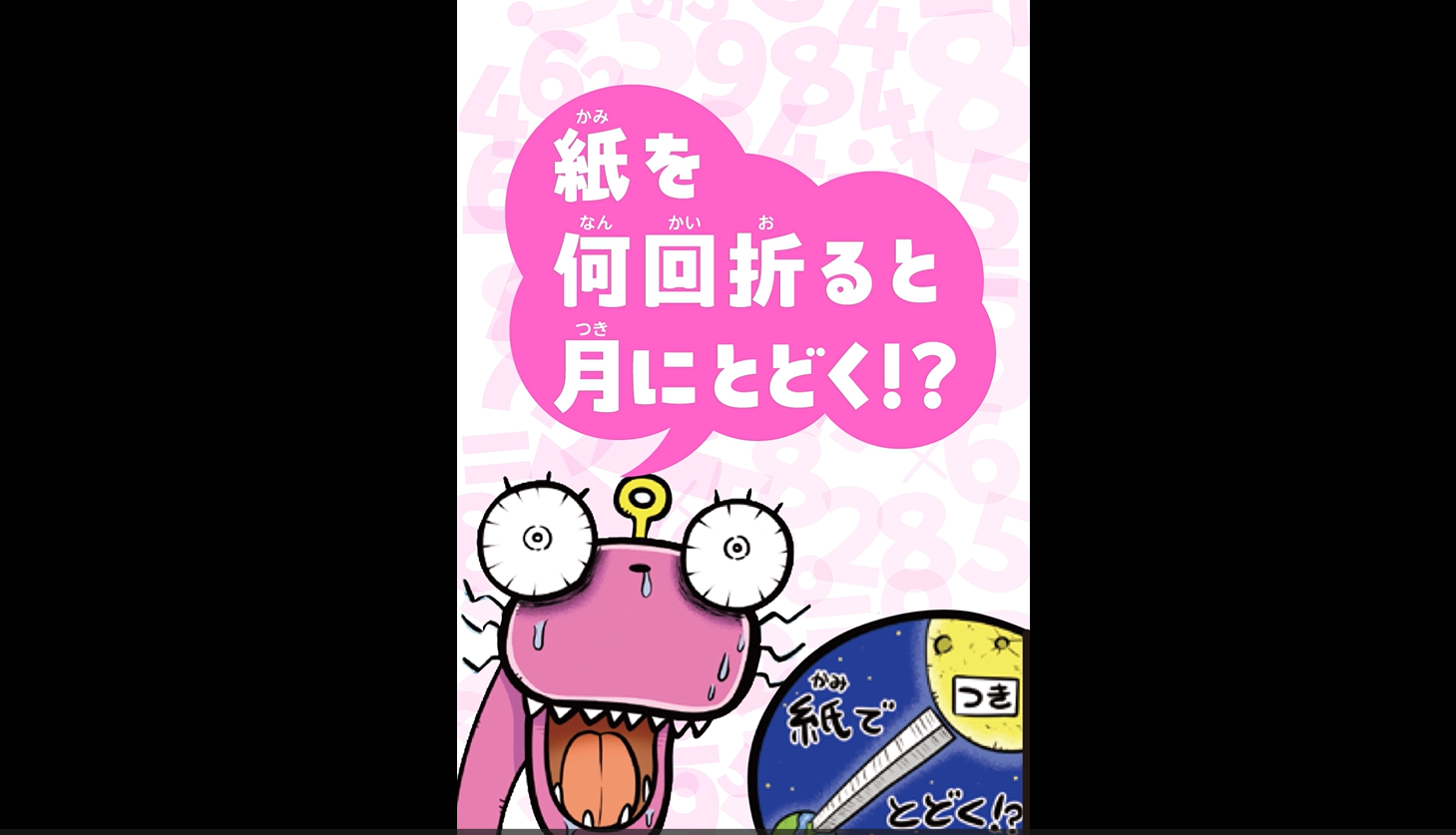 超ワンダフル生命体 算数ゴン（1） (単行本) | クリストファー