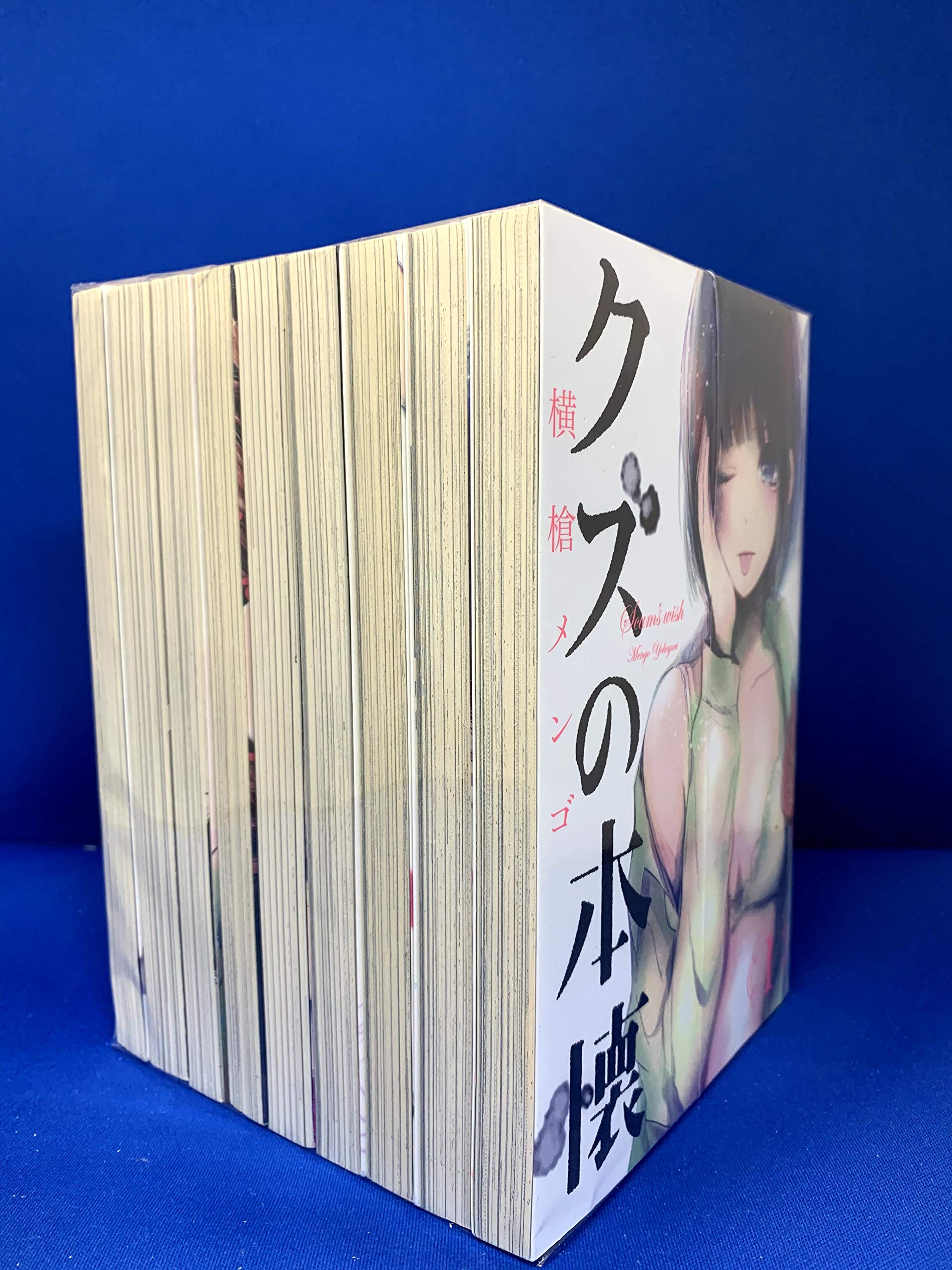 コミック クズの本懐 全９巻 本 通販 Amazon