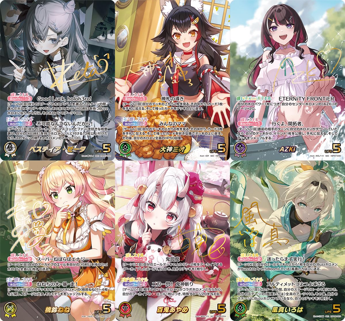 Amazon.co.jp: 【ホロライブ OCG SEC確定】ホロライブ OCG サイン入り