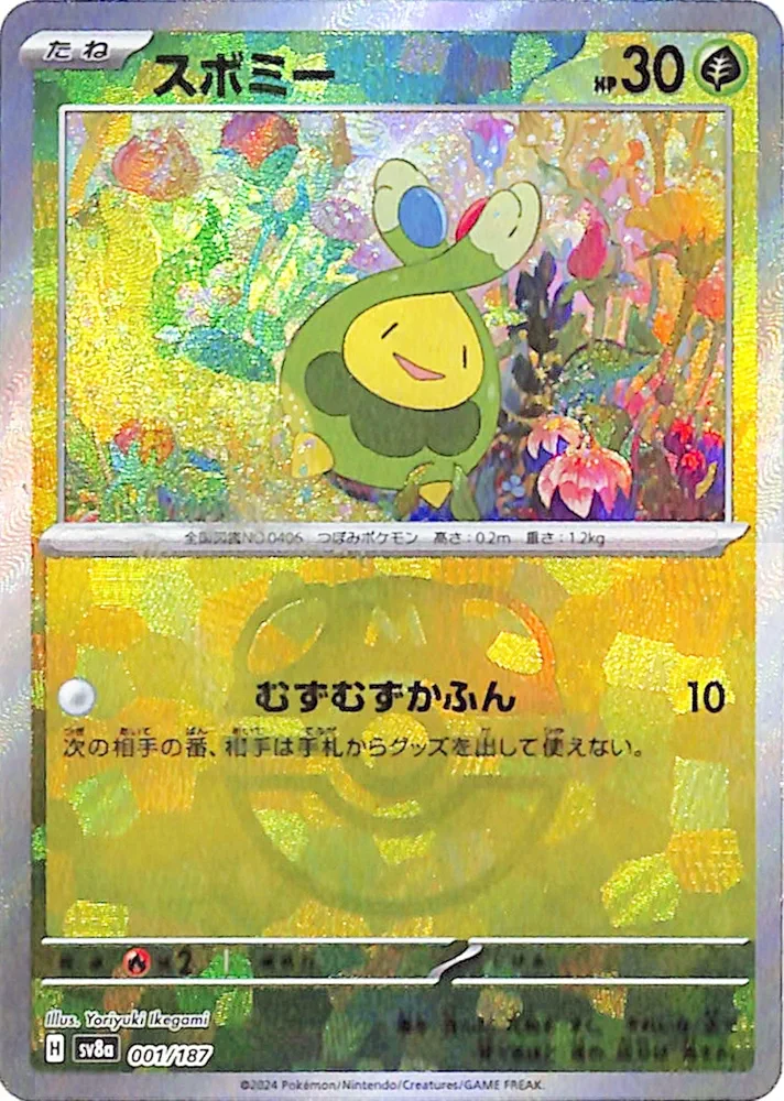 Amazon.co.jp: ポケモンカードゲームSV sv8a ハイクラスパック