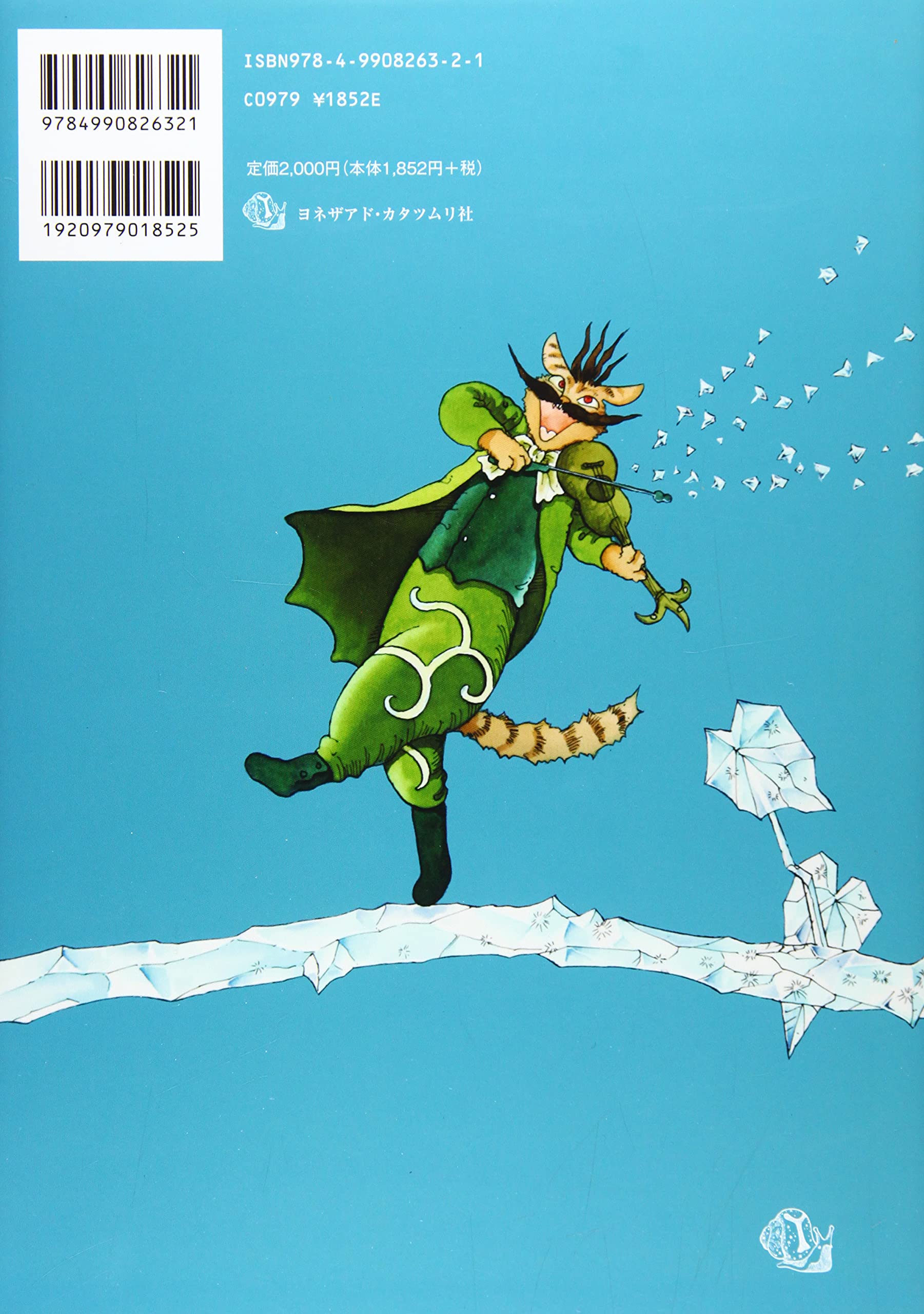 昭和レトロ　増村　博　ATAGOUL 下敷き Hiroshi Masumura Amazon.com: Hiroshi Masumura: books, biography, latest update