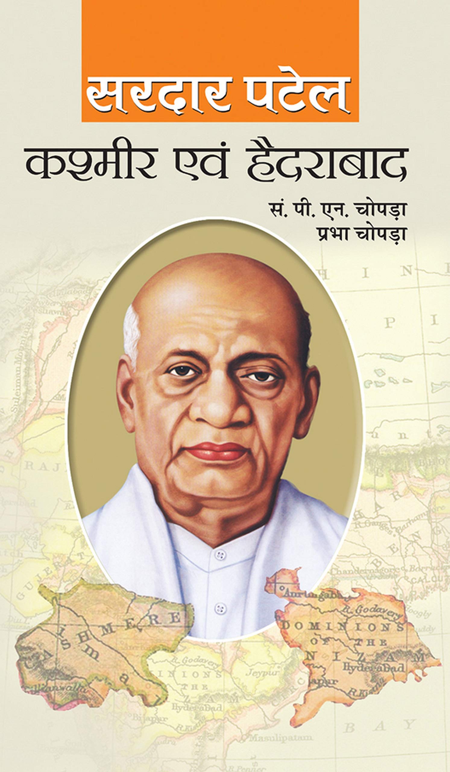 Kashmir Aur Hyderabad (Annexation of Hyderabad) By Sardar Vallabhbhai Patel Book in Hindi