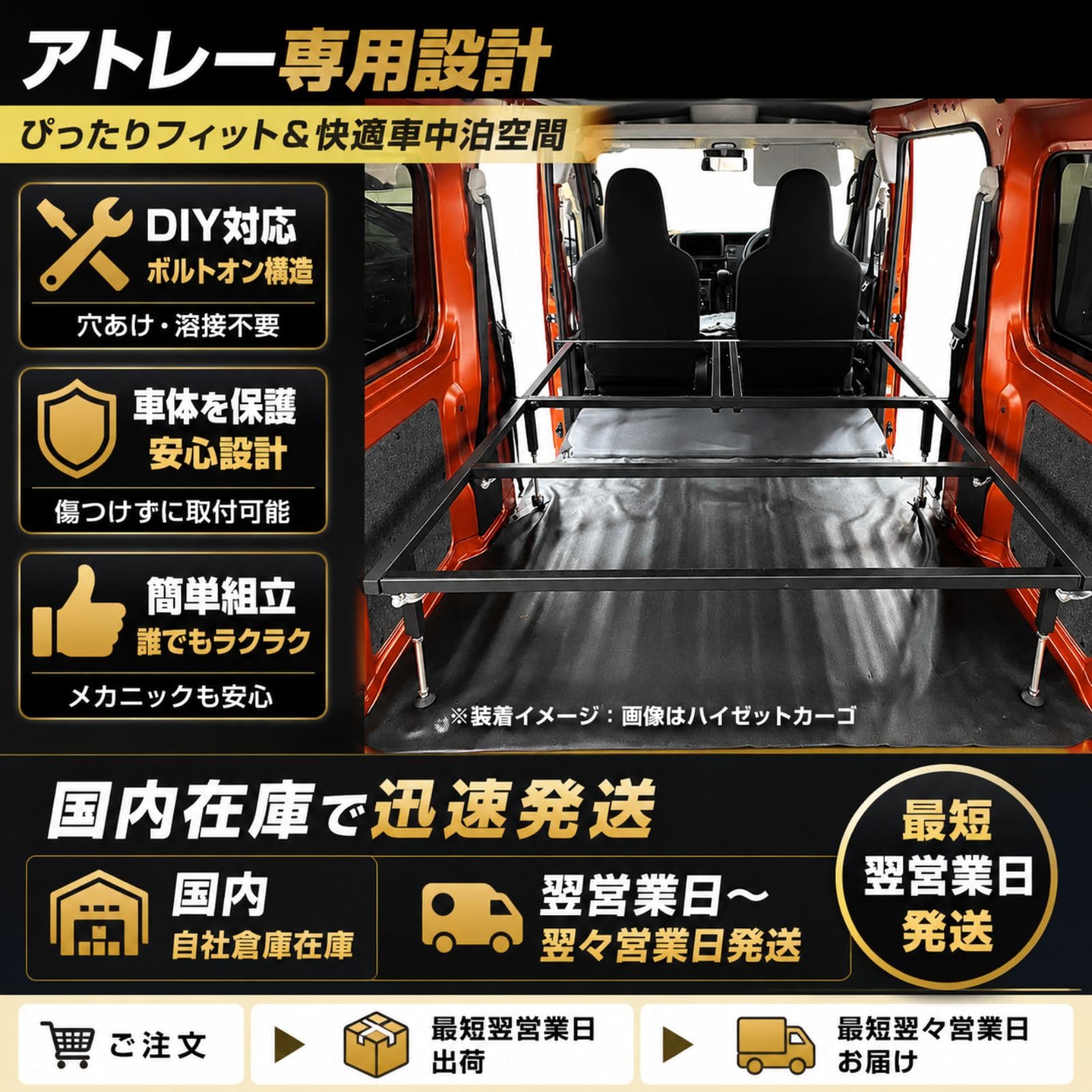 Amazon.co.jp: BMJAPAN アトレー ハイゼットカーゴ S700V S710V ベッド