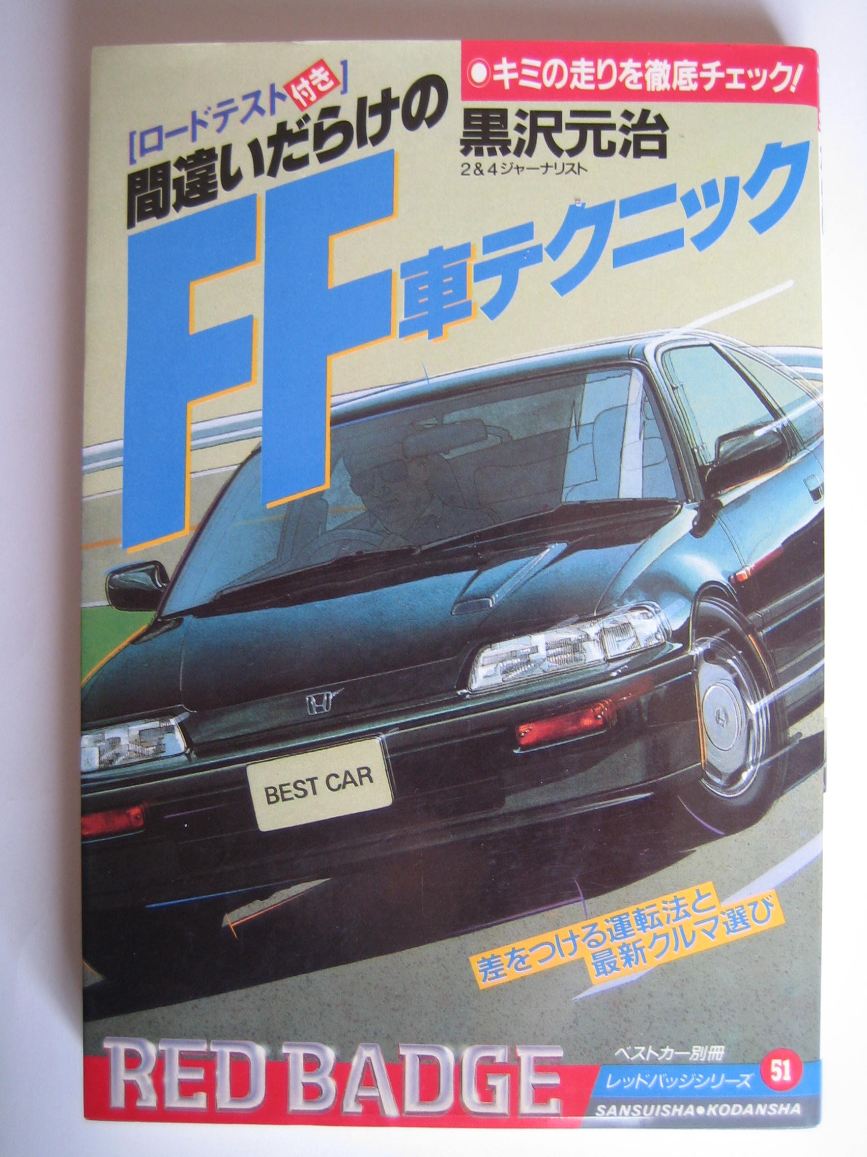 Amazon.com: Motoharu Kurosawa: books, biography, latest update