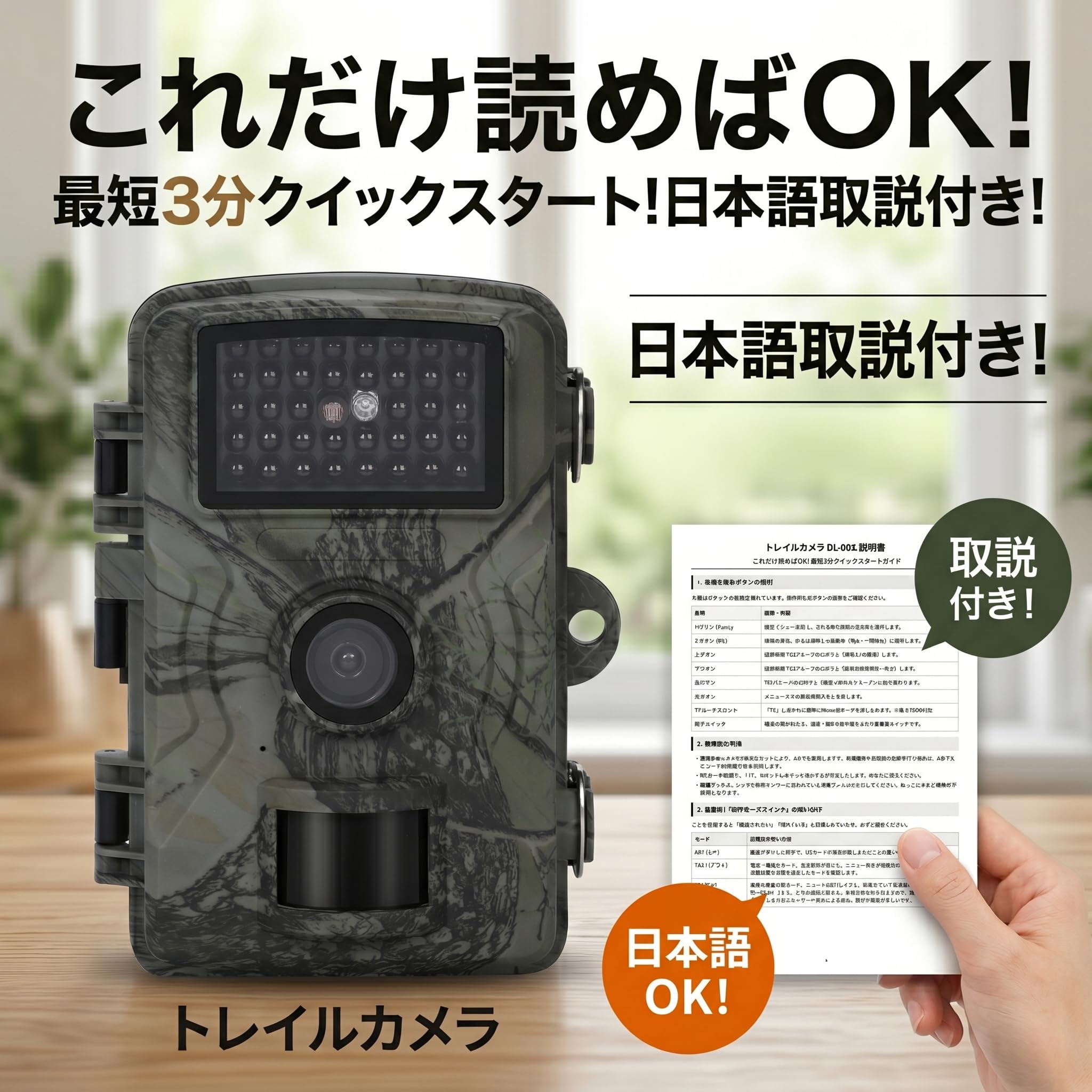 #3台 防犯カメラ 上書録画 トレイルカメラ 32gb SD付日本語説明有(注 Amazon.co.jp: トレイルカメラ【日本語取説付】防犯カメラ 屋外 電池式