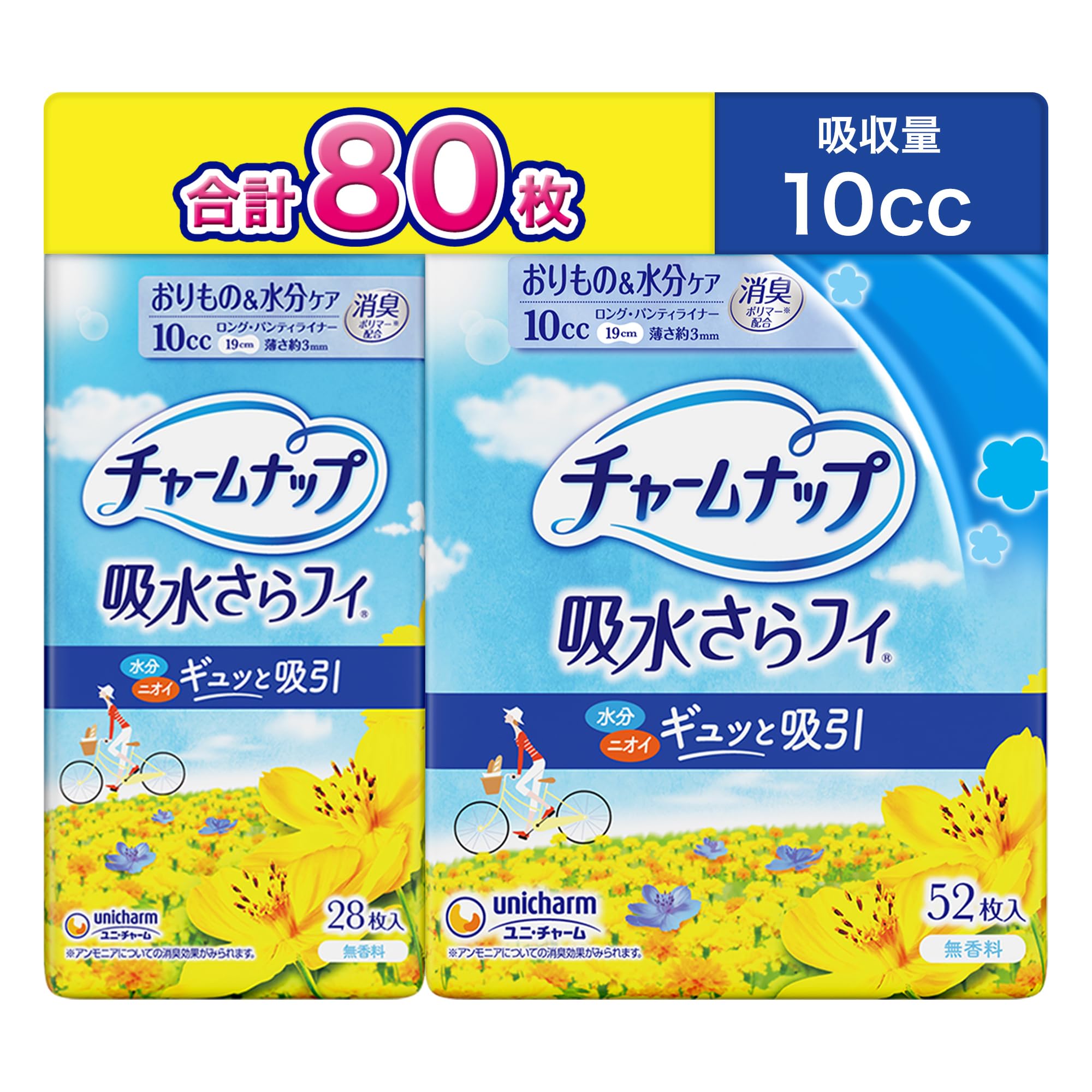 ライフリー チャームナップ 【軽い尿もれの方へ】吸水さらフィ ロング・パンティラ…