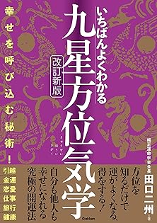 Amazon.co.jp: 田口 二州: 本、バイオグラフィー、最新アップデート