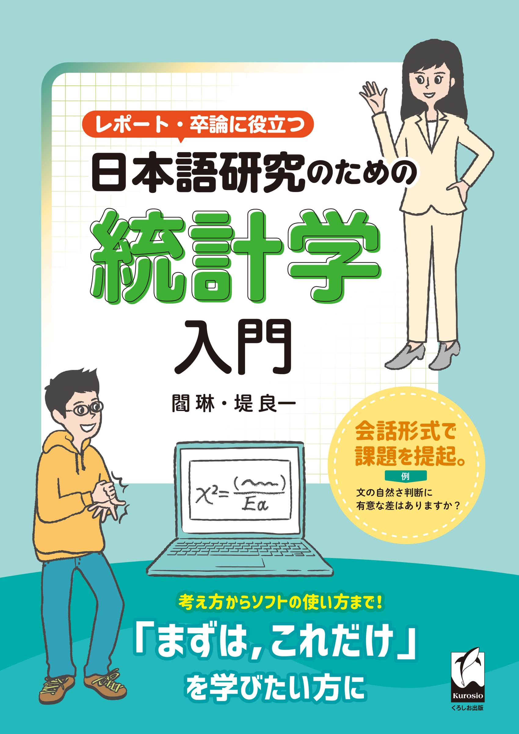 学校法人会計要覧 令和４年版/霞出版社/学校経理研究会（単行本） 学校法人会計要覧 令和4年版/霞出版社/学校経理研究会（単行本）