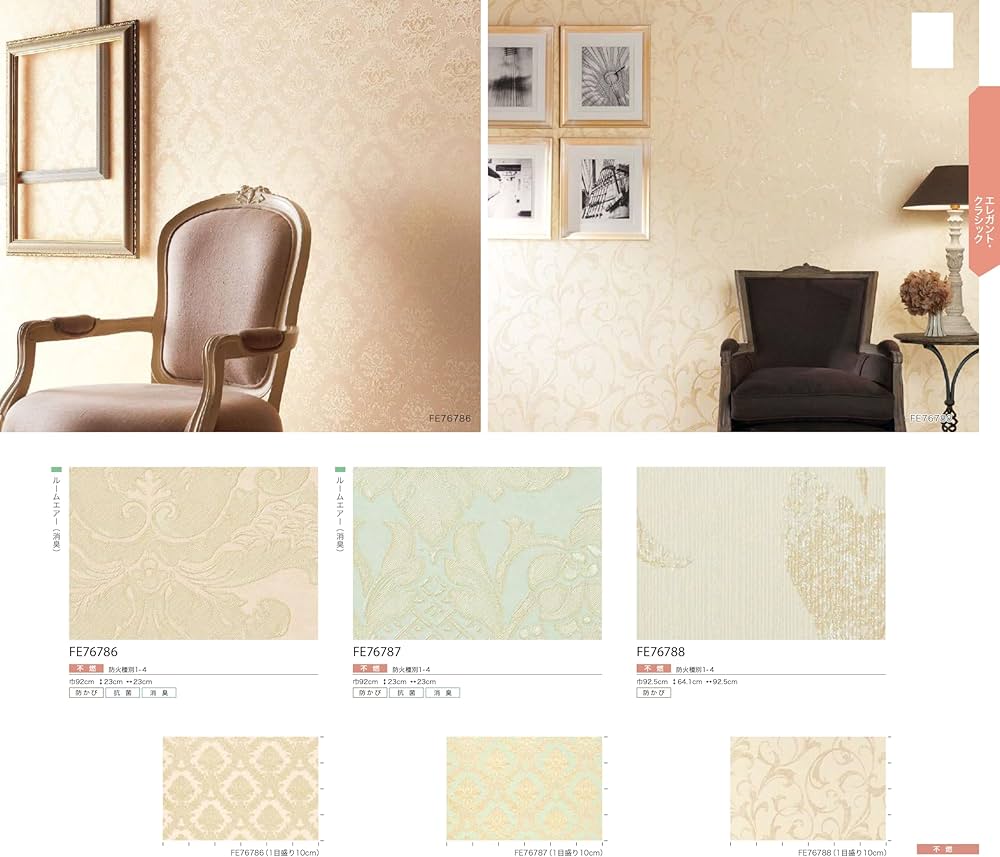 Amazon | サンゲツ ファイン 壁紙 (クロス) 糊なし/のり無し 【1m×注文