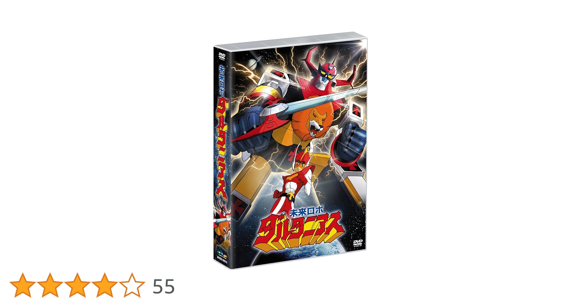 未来ロボ ダルタニアス コンプリートDVD Amazon.co.jp: 「未来ロボ ダルタニアス」コンプリートDVD (完全生産