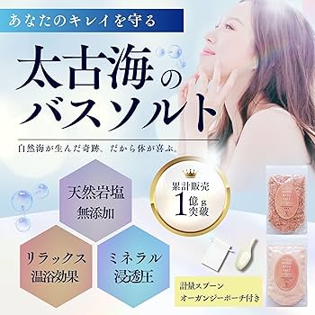 Amazon | ロイヤルバスソルト ピンクパウダー 岩塩 ROYAL BATH SALT