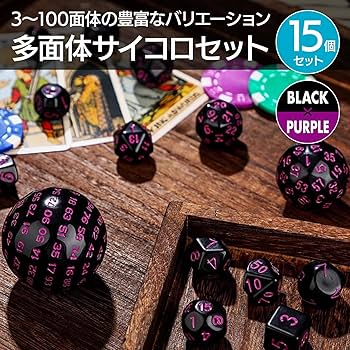 Amazon | ENN LLC サイコロセット 多面体ダイス 15個入り 100面
