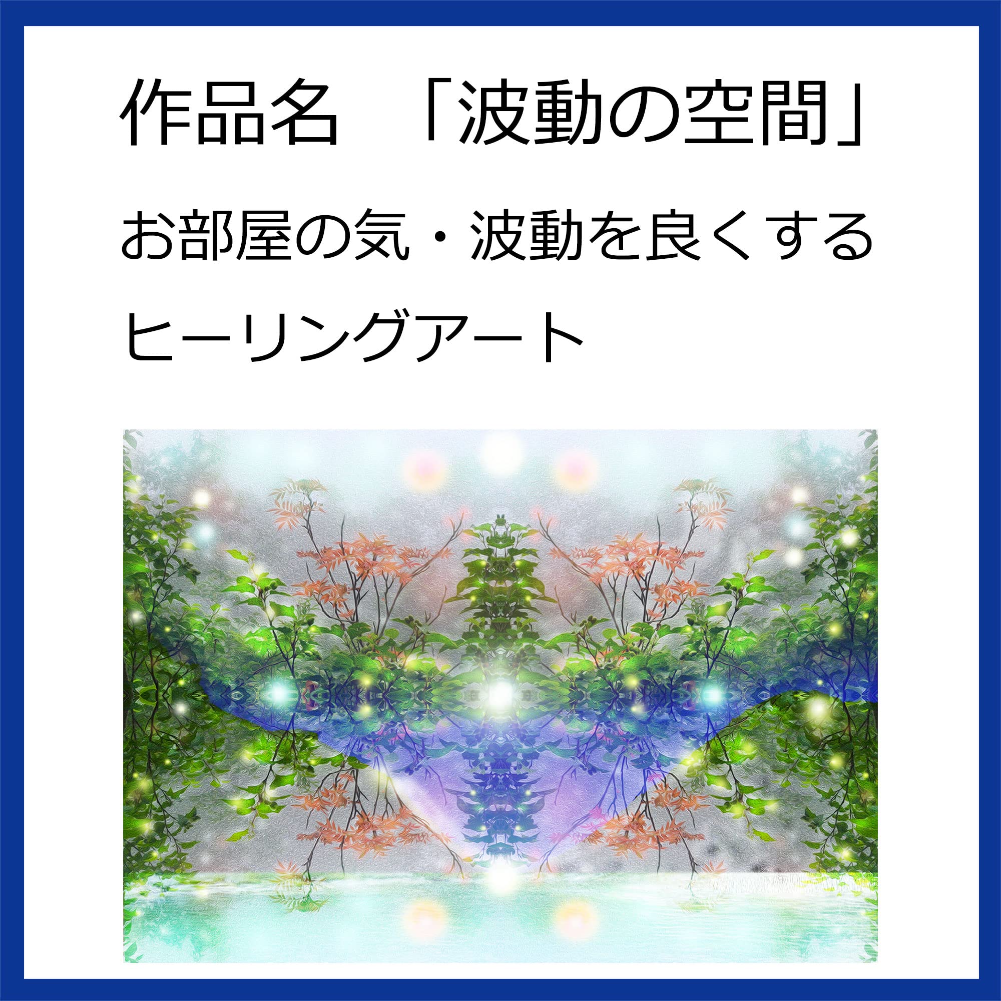 Amazon.co.jp: (ヒーリングアート TSUKASA) 開運グッズ 風水アイテム